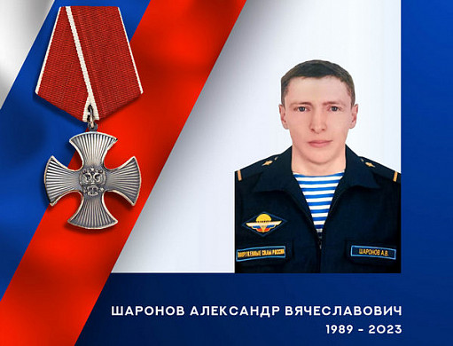 Александр Шаронов и Игорь Дроздов из Ивановской области погибли на СВО 